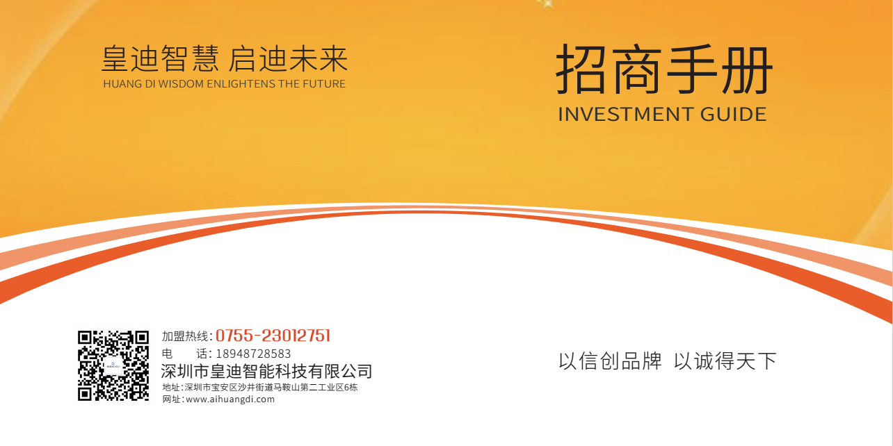 深圳智能鎖廠家超接地氣的招商政策，你絕不能錯(cuò)過！